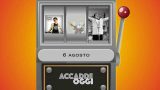 Accadde oggi, l’almanacco musicale del 6 agosto